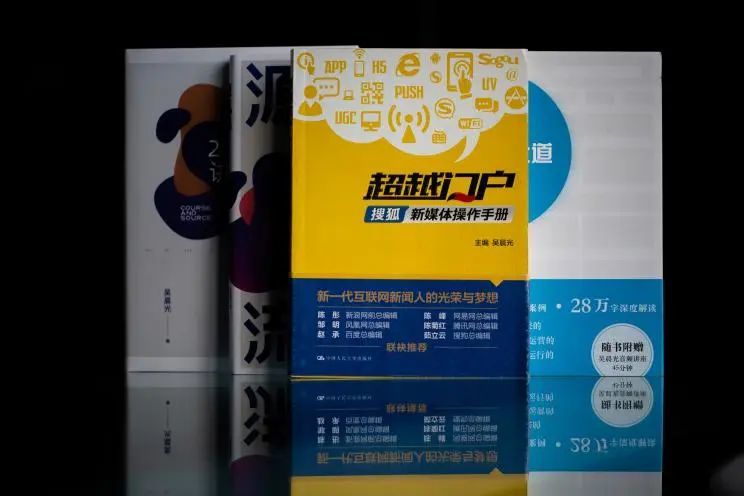 鳳凰網(wǎng)執(zhí)行總編輯吳晨光：如何成為頂級內(nèi)容高手？