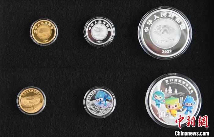 圖為：第19屆亞運會金銀紀(jì)念幣全套正反面展示?！⊥鮿?攝
