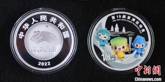 圖為：30克圓形銀質(zhì)紀(jì)念幣正面為第19屆亞運會會徽并刊國名、年號，背面為第19屆亞運會吉祥物?！⊥鮿?攝