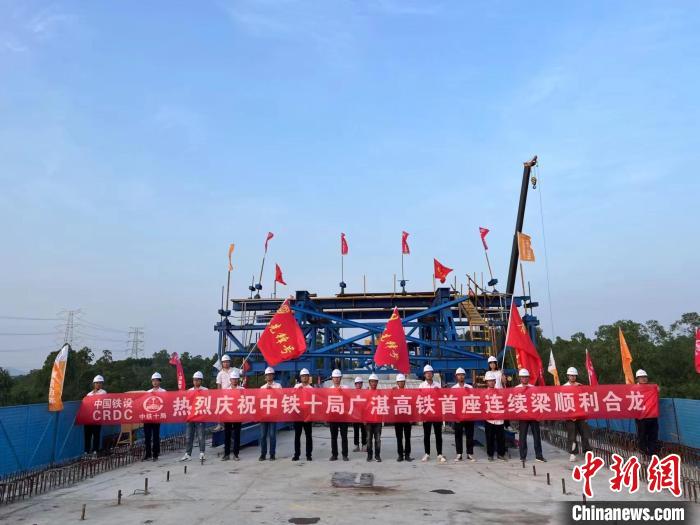 廣湛高鐵陽江段建設(shè)重要進展首座連續(xù)梁順利合龍