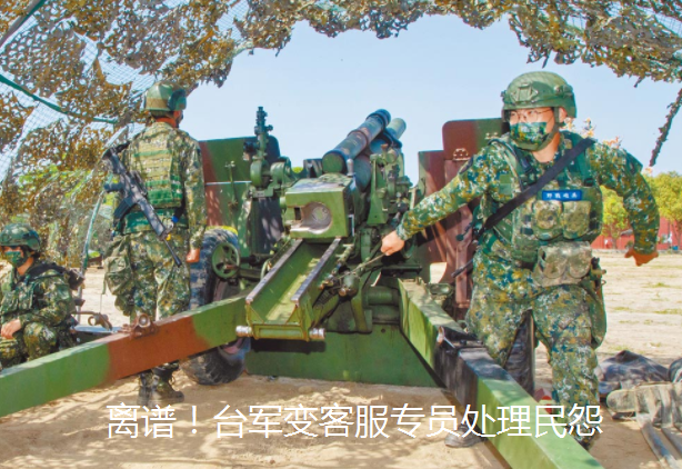 臺軍標(biāo)題