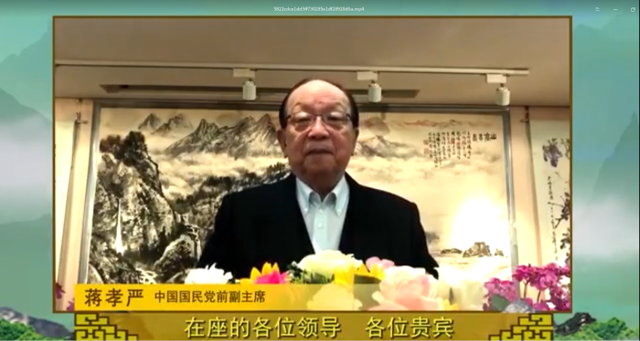 中國國民黨前副主席蔣孝嚴通過視頻祝福拜祖大典。