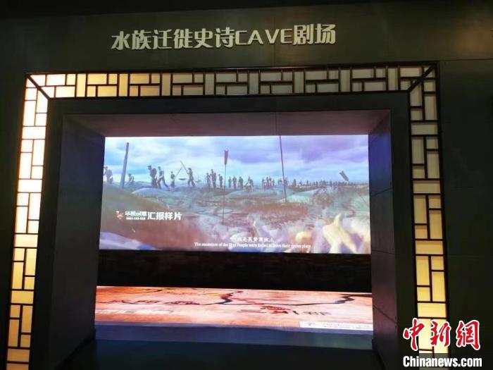 探訪中國首個(gè)水族文化博物館：“黑科技”讓古老水族文化“出圈”