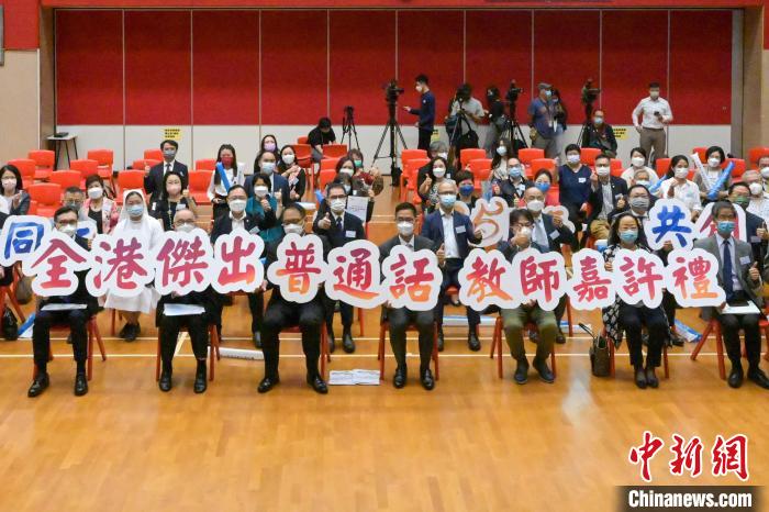 出席“全港杰出普通話教師嘉許禮”的嘉賓合照?！￡愑乐Z 攝