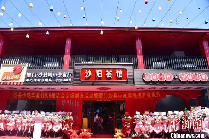 資料圖：沙縣小吃城市會客廳——廈門沙縣小吃旗艦店“沙陽薈館”在廈門市思明區(qū)斗西路正式開業(yè)。許琰 攝