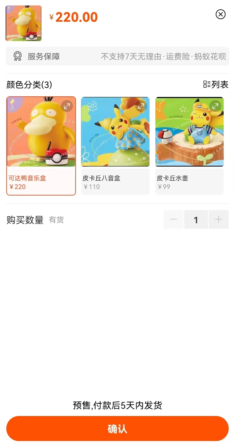 截圖自線上商家銷售頁面。
