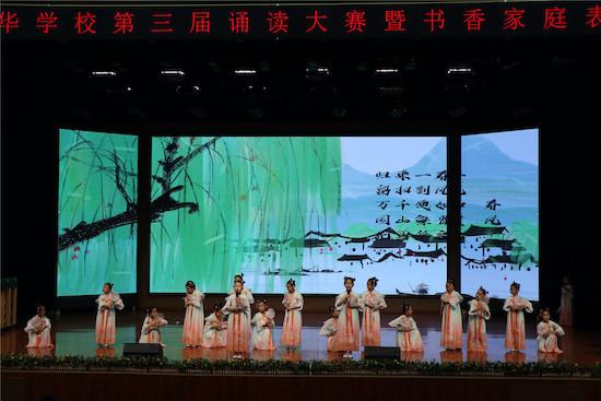 東營市東營區(qū)文華學校第三屆誦讀大賽暨書香家庭表彰活動圓滿結束