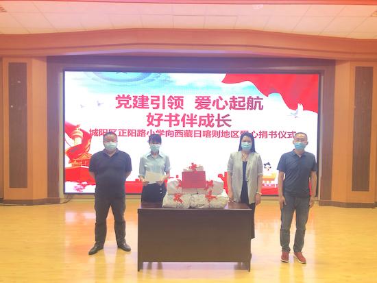 青島市城陽(yáng)區(qū)正陽(yáng)路小學(xué)開展“愛心起航 好書伴成長(zhǎng)”獻(xiàn)愛心活動(dòng)