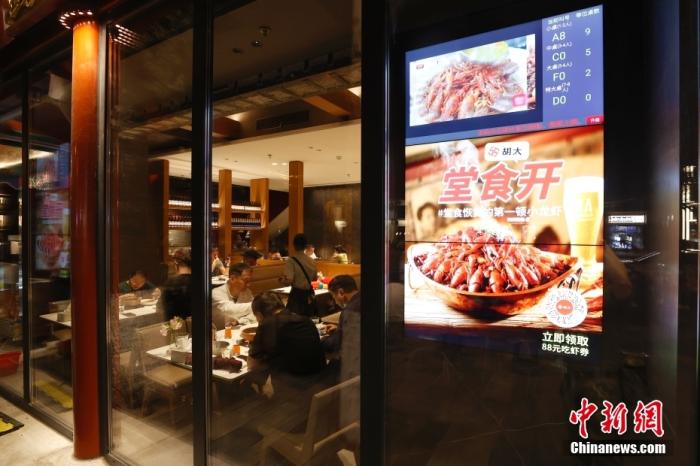 6月6日零時，食客在北京東直門內(nèi)大街一餐廳內(nèi)用餐。 <a target='_blank' href='/'>中新社</a>記者 富田 攝