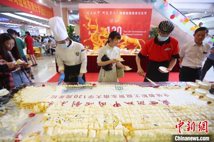 東南大學(xué)食堂舉辦校慶美食展?！°蟛?攝