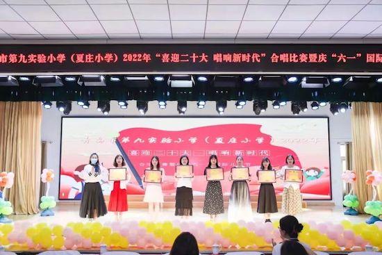 青島市城陽(yáng)區(qū)夏莊街道夏莊小學(xué)開(kāi)展童心沐黨恩系列慶?；顒?dòng)