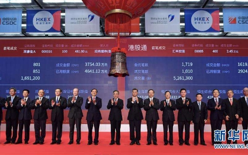 2016：“深港通”開(kāi)通 正式啟動(dòng)