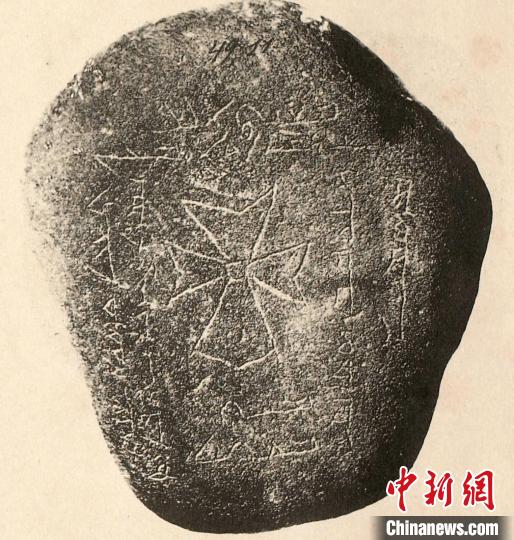 瘟疫受害人之一(其基因組未被測序)的墓志銘以敘利亞語書寫(圖源A.S.Leyb 1886年8月)?！∈┢樟指瘛ぷ匀?供圖