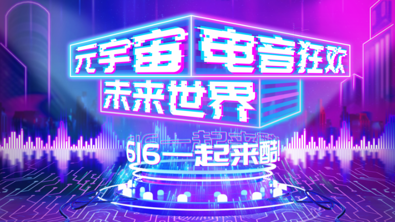 來(lái)酷科技元宇宙戰(zhàn)略穩(wěn)步推進(jìn)，一線知名IP正在火力孵化中
