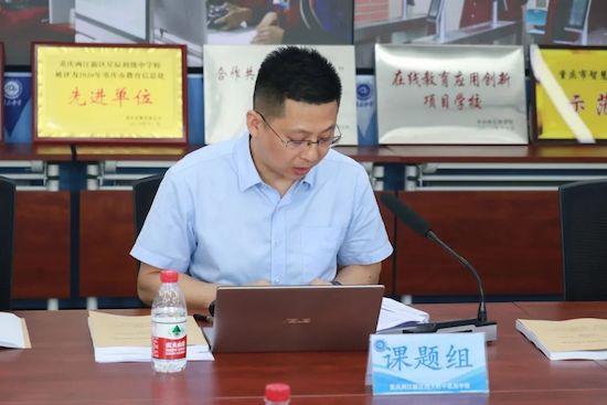 重慶兩江新區(qū)星辰中學教育部規(guī)劃課題結題