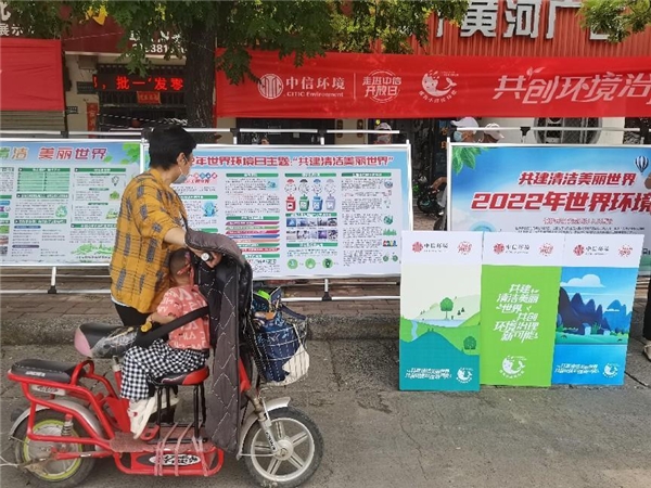 中信環(huán)境技術(shù)：社區(qū)宣講團(tuán)，環(huán)保新風(fēng)尚