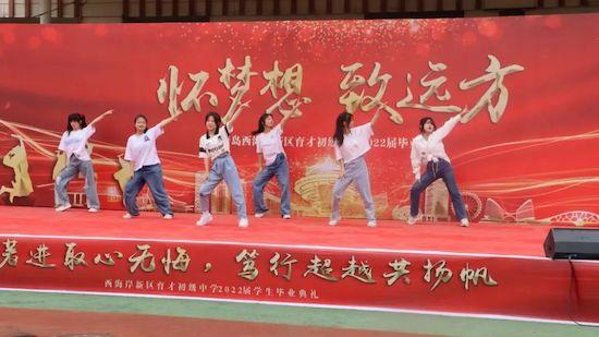 懷夢想，致遠方——青島西海岸新區(qū)育才中學2022屆初三畢業(yè)典禮