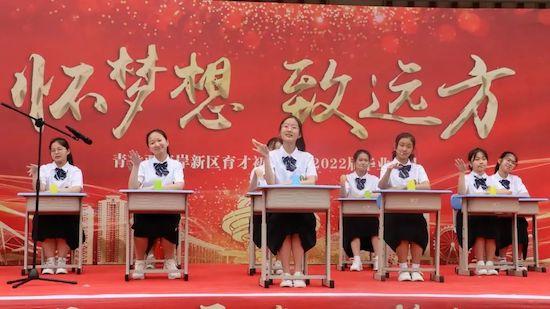 懷夢想，致遠方——青島西海岸新區(qū)育才中學2022屆初三畢業(yè)典禮