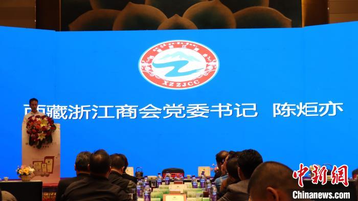 圖為西藏浙江商會陳炬亦發(fā)表講話?！∶赚敋W珠 攝