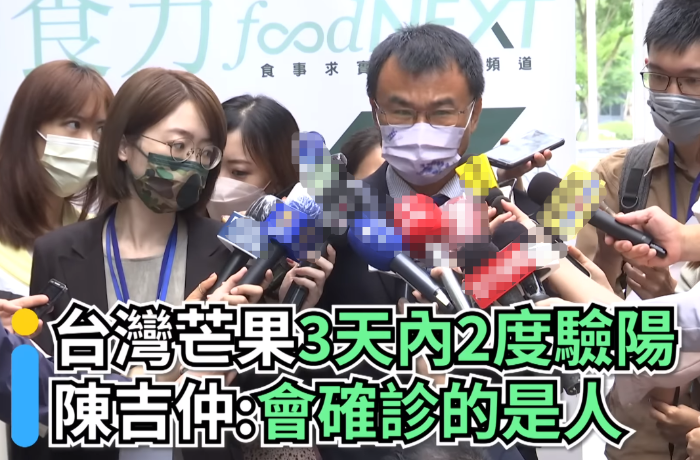 陳吉仲芒果不會確診