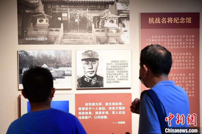 7日，“烽火印記——北京抗日戰(zhàn)爭主題片區(qū)特展”在中國人民抗日戰(zhàn)爭紀念館開展?！?lt;a target='_blank' href='/'>中新社</a>記者 田雨昊 攝
