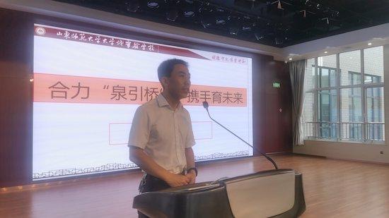 濟(jì)南常春藤附屬小學(xué) “泉引橋”工程啟動(dòng)助力基礎(chǔ)教育全學(xué)段銜接