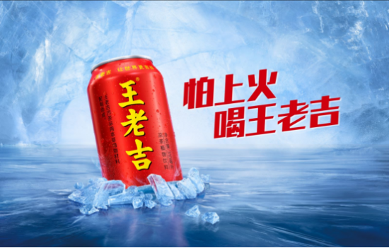 王老吉、王老吉圖片