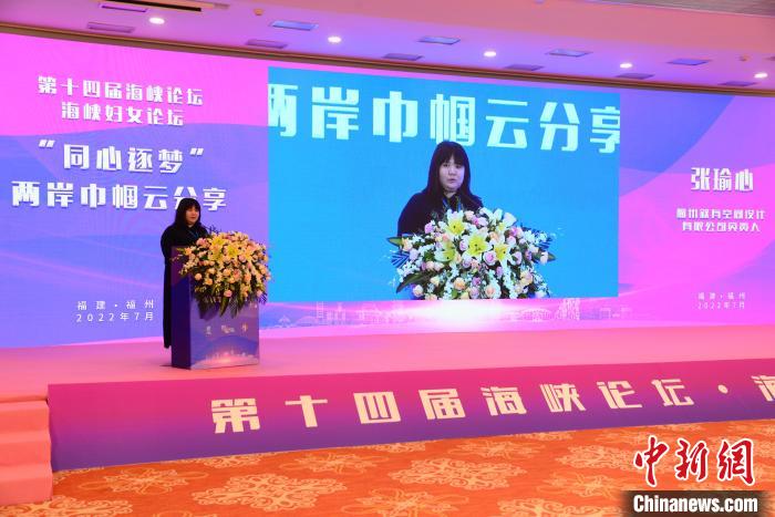 臺(tái)胞張瑜心分享成長(zhǎng)創(chuàng)業(yè)故事。　常斯雅 攝