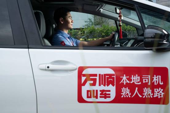 為何建“司機之家”？萬順叫車：不讓司機“單打獨斗”