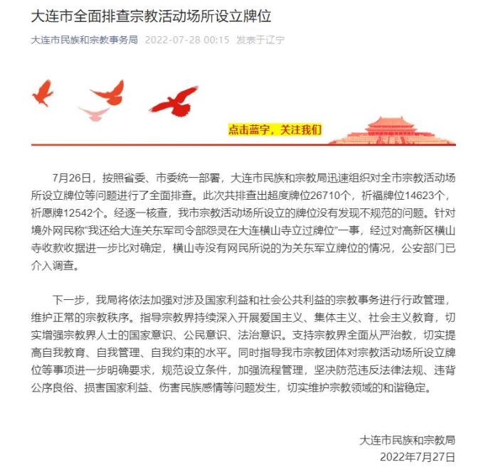 通報截圖