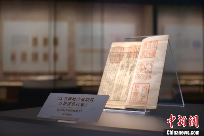 杭州國家版本館的展藏。　錢晨菲 攝