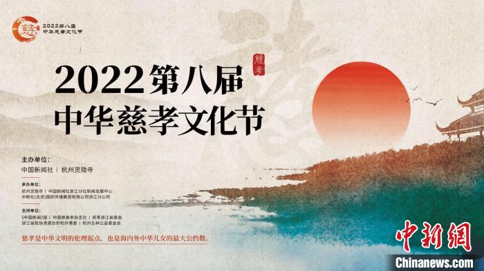 “2022年度中華慈孝人物”名單揭曉“團(tuán)圓”行動等入選