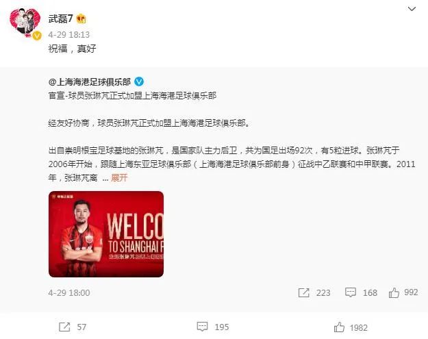 武磊社交媒體截圖。