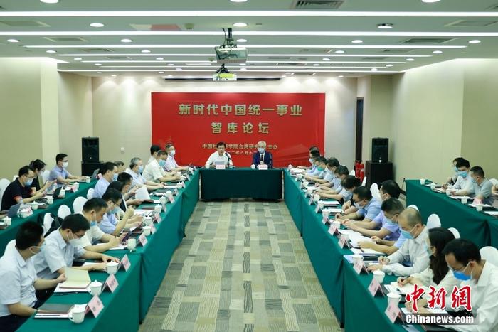 8月12日，多位大陸臺灣問題專家在北京表示，《臺灣問題與新時代中國統(tǒng)一事業(yè)》白皮書系統(tǒng)闡述了大陸方面在新時代推進國家完全統(tǒng)一的立場和政策，展示了按照“一國兩制”實現(xiàn)和平統(tǒng)一后的光明前景，展現(xiàn)了大陸的胸襟和氣度。中國社會科學院臺灣研究所當天舉辦“新時代中國統(tǒng)一事業(yè)”智庫論壇，30余位臺灣問題專家與會，圍繞白皮書展開研討。 <a target='_blank' href='/'>中新社</a>記者 盛佳鵬 攝