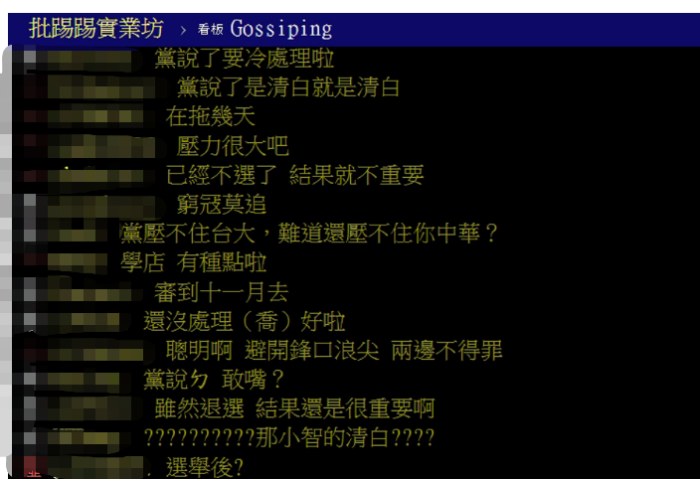 PTT網(wǎng)友評論中華大學(xué)不公開林智堅結(jié)果
