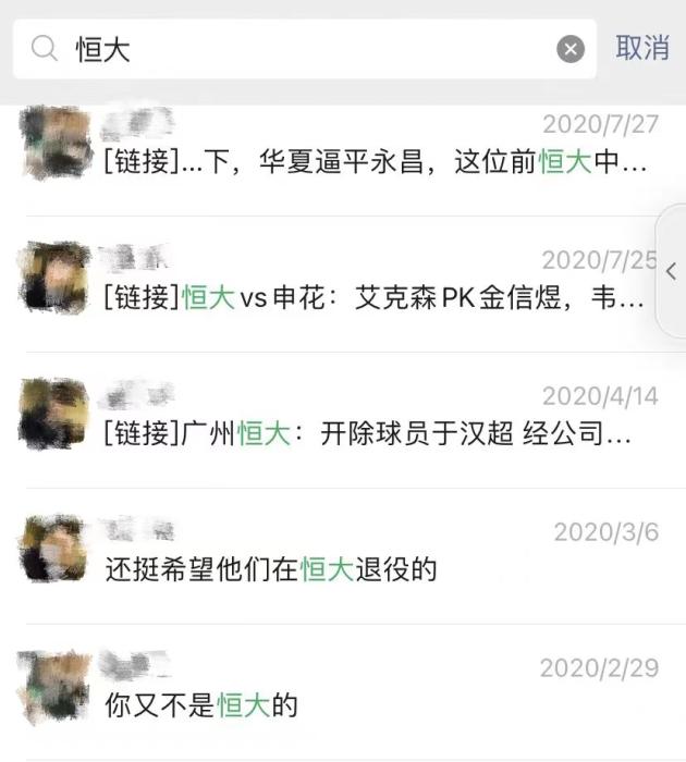 葛然與江志的聊天截圖。