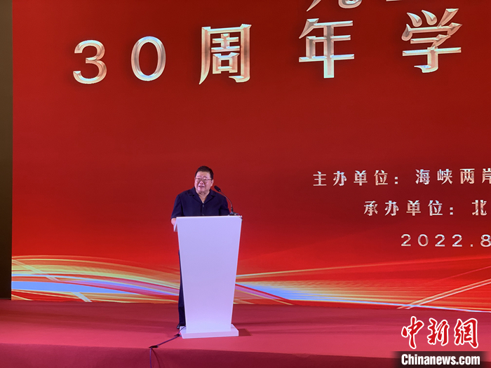 圖為海協(xié)會(huì)副會(huì)長孫亞夫在會(huì)上演講。 中新社記者 楊程晨 攝.jpeg