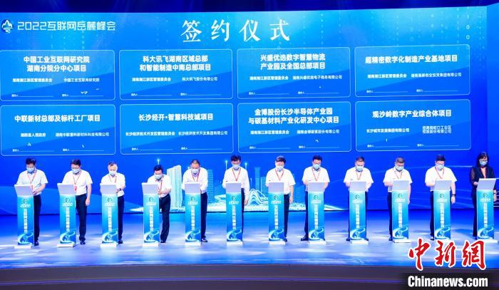項目簽約現(xiàn)場?！≡缆捶鍟M委會供圖