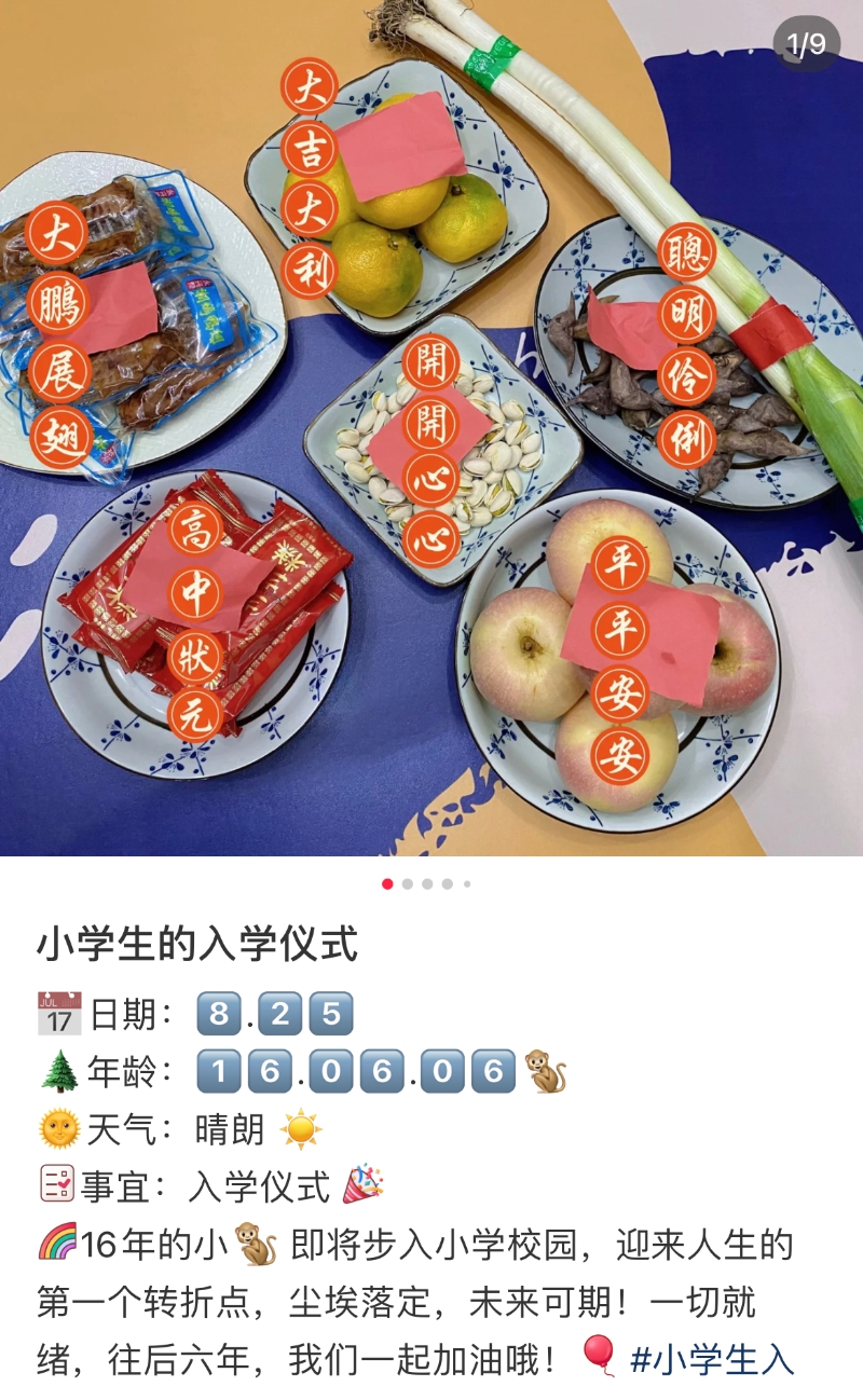 社交平臺(tái)截圖