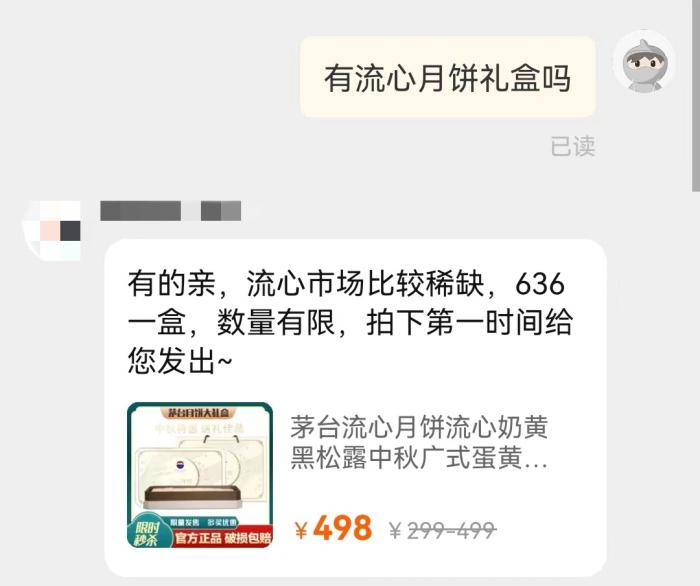 某電商平臺截圖。