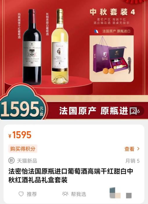 截圖自某電商平臺。