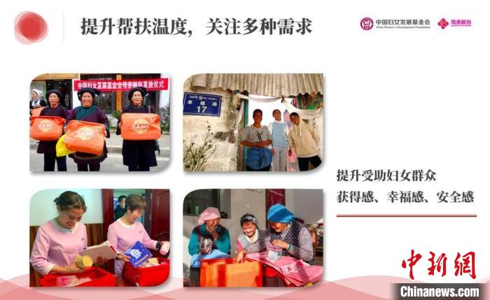 中國婦女發(fā)展基金會“母親郵包”十周年總結(jié)推進會在京舉行 中國婦女發(fā)展基金會供圖