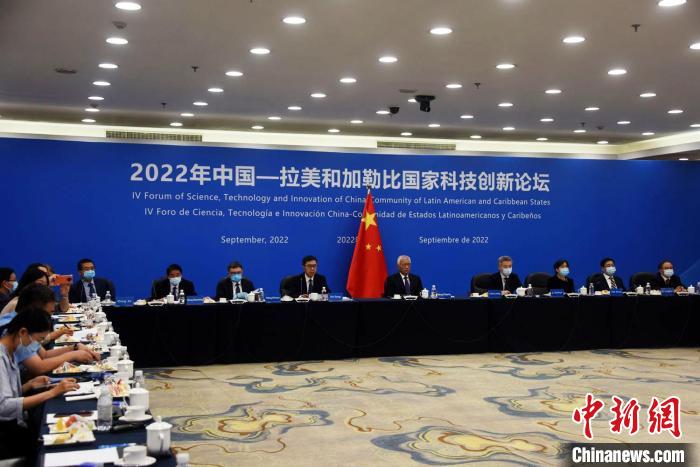 2022年中國-拉美和加勒比國家科技創(chuàng)新論壇以視頻方式線上舉行，圖為北京會場?！?lt;a target='_blank' href='/'>中新社</a>記者 孫自法 攝