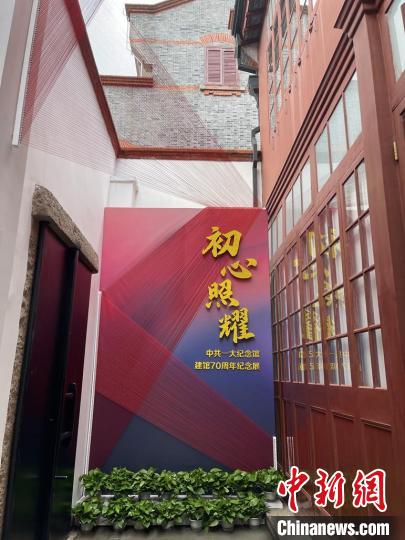 展覽伊始充分利用天井空間，并與藝術(shù)家顧奔馳用絲線創(chuàng)作的作品相互映襯。　中共一大紀(jì)念館供圖