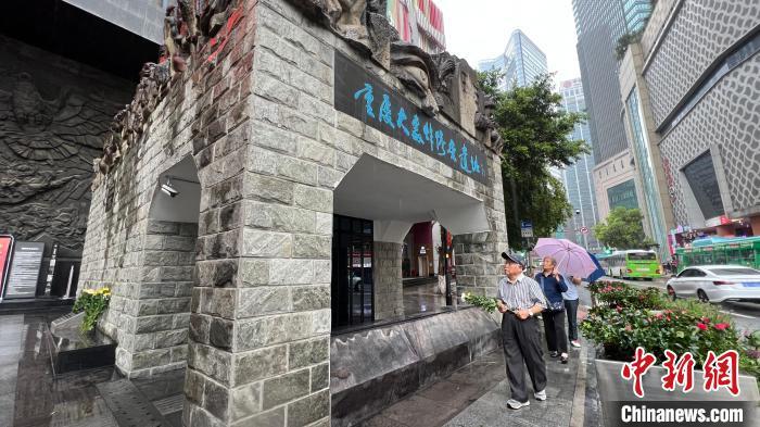 圖為抗戰(zhàn)勝利77周年紀念日，重慶大轟炸幸存者粟遠奎來到重慶大轟炸慘案遺址前，悼念遇難的親人和同胞。　肖江川 攝