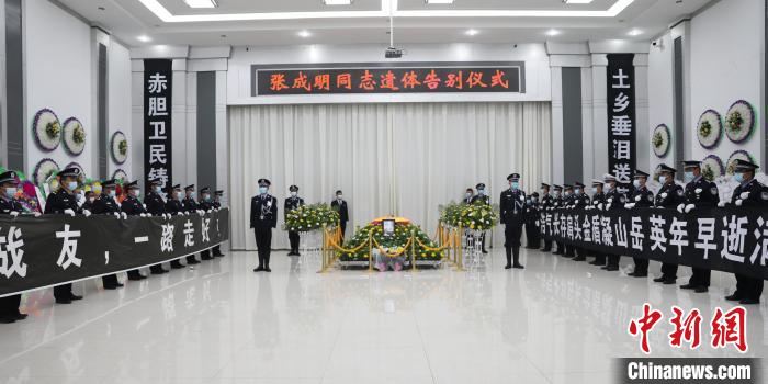 青海兩位因公殉職警務人員遺體告別儀式舉行