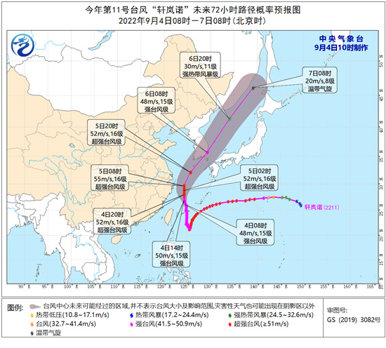 “軒嵐諾”重新露出臺(tái)風(fēng)眼。圖：國家衛(wèi)星氣象中心
