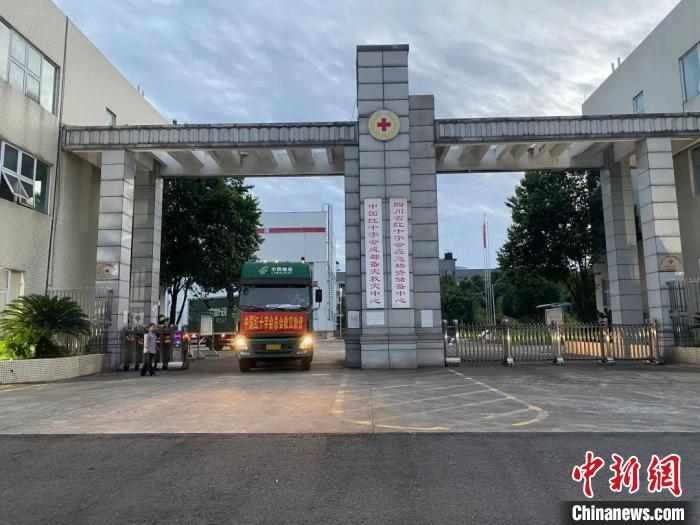救災(zāi)物資裝車完成出發(fā)?！∷拇ㄊ〖t十字會供圖。