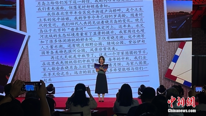 圖為北京會場的朗誦節(jié)目《致日月潭朋友的一封信》。 <a target='_blank' href='/'>中新社</a>記者 朱賀 攝