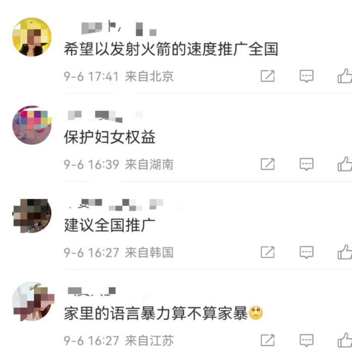 網友評論截圖